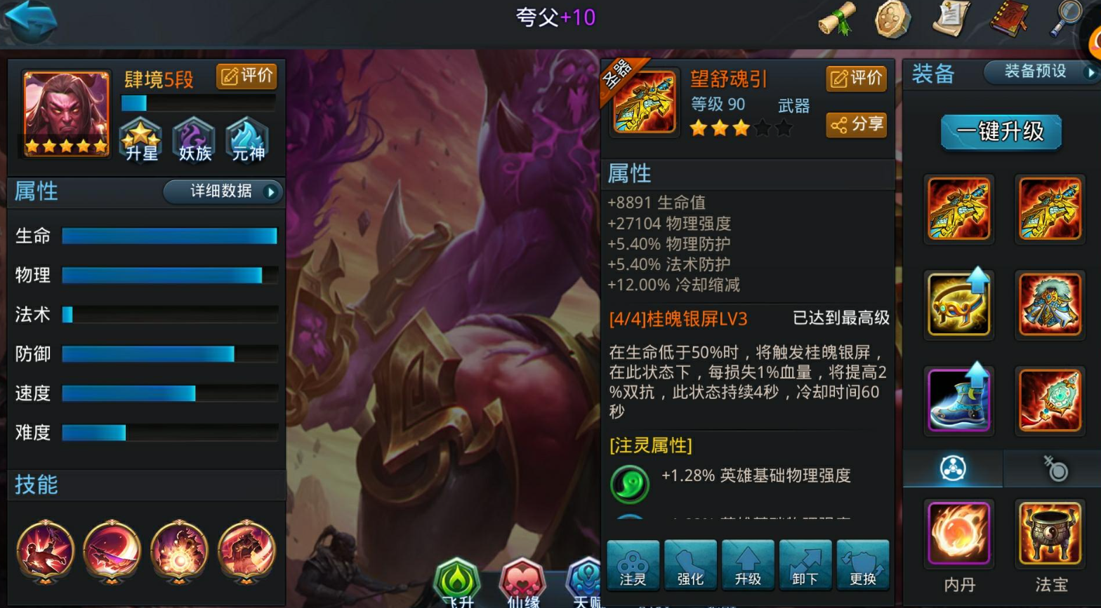 乱斗西游18章第一关该怎样过呢