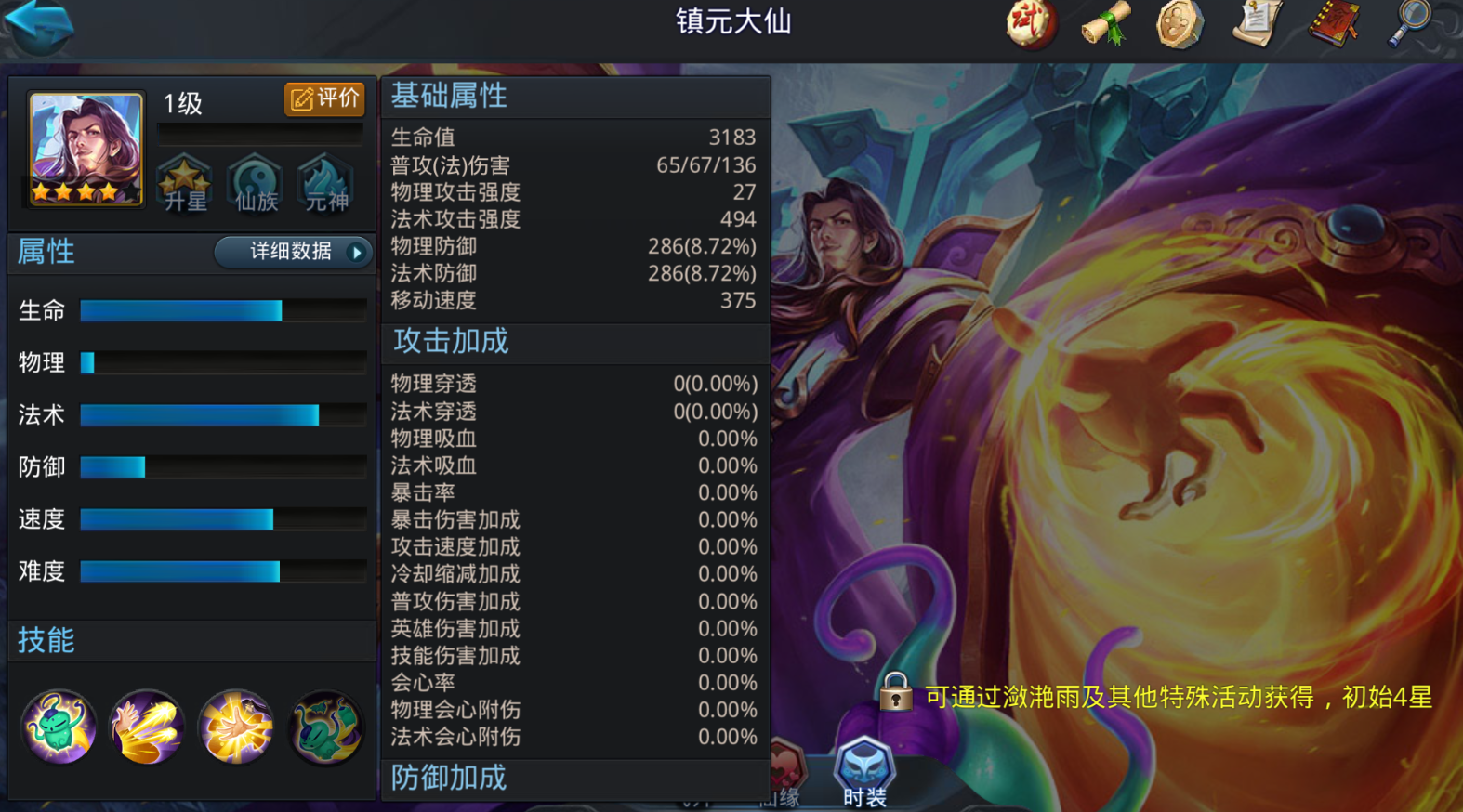 乱斗西游18章第一关该怎样过呢