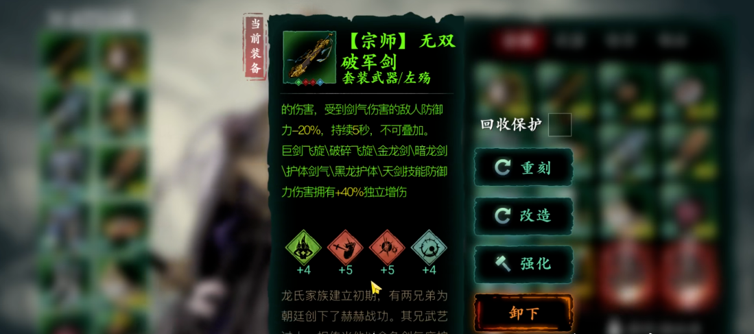 影之刃无名英雄技能能否与其他角色共享 影之刃无名英雄技能能否与其他角色共享