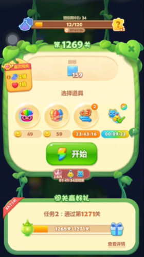 如何在开心消消乐隐藏关114获得胜利 如何在开心消消乐隐藏关114获得胜利