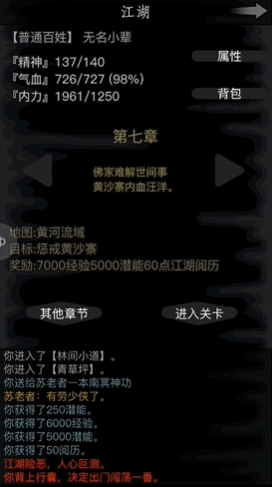 放置江湖如何在游戏中迅速积累江湖元宝