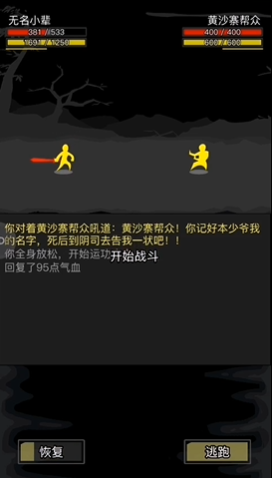 放置江湖如何在游戏中迅速积累江湖元宝