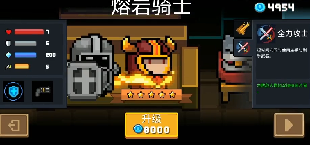 在家中该如何妥善藏匿元气骑士的武器 在家中该如何妥善藏匿元气骑士的武器