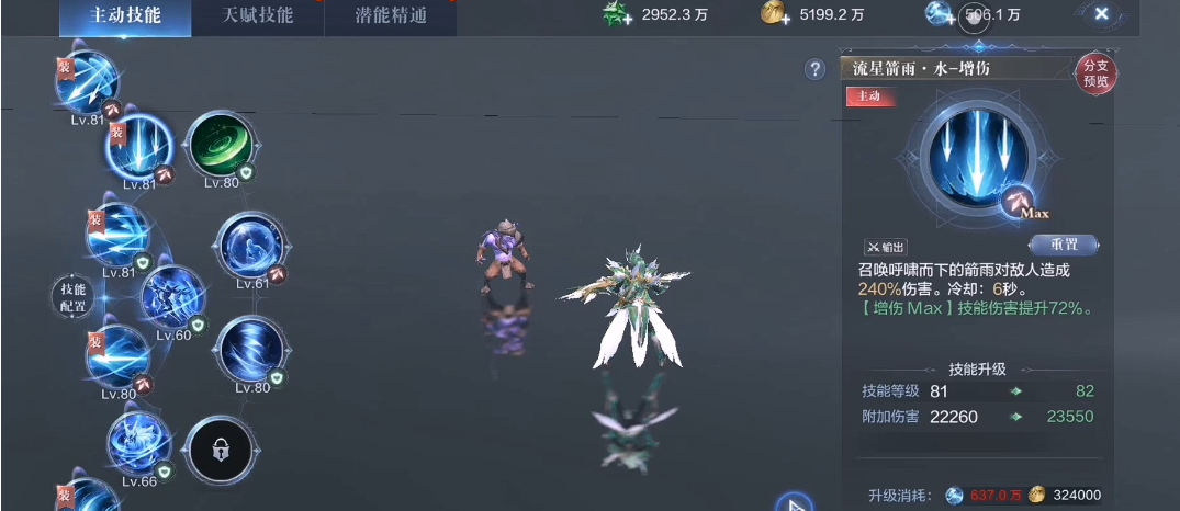 有没有快速升级全民奇迹2大天使的方法