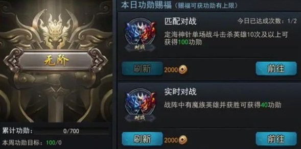 乱斗西游里哪种鞋子最适合哪吒这个角色