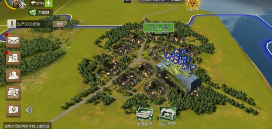 二战风云第五师团如何有效刷贡献 二战风云第五师团如何有效刷贡献