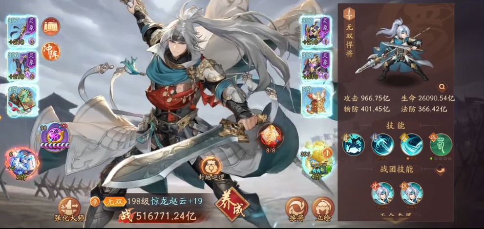 使用少年三国志2助威币可以获得什么东西 使用少年三国志2助威币可以获得什么东西