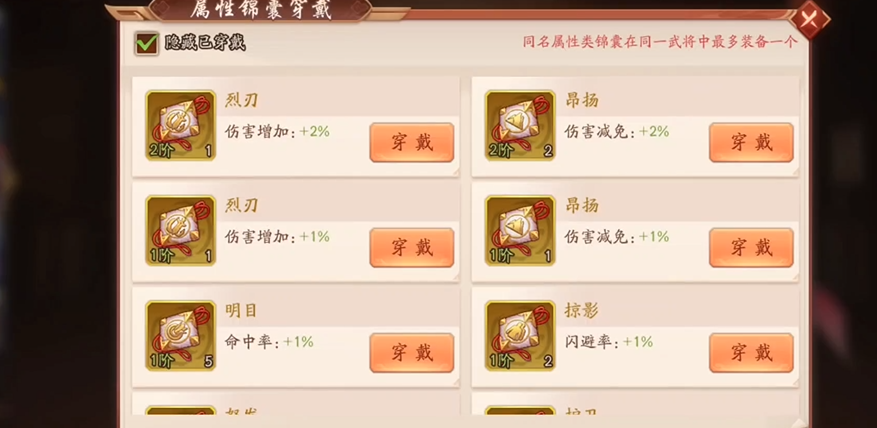 使用少年三国志2助威币可以获得什么东西 使用少年三国志2助威币可以获得什么东西