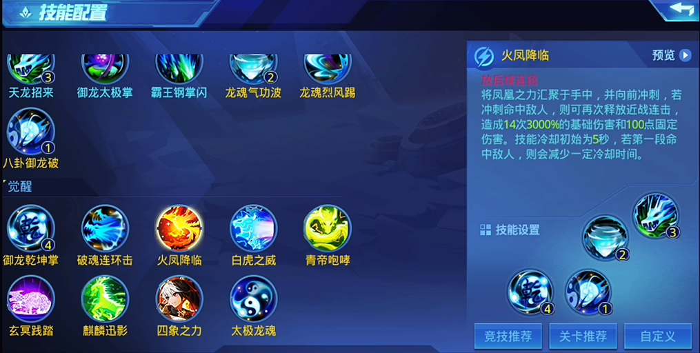 时空猎人地图关卡有哪些难度挑战 时空猎人地图关卡有哪些难度挑战