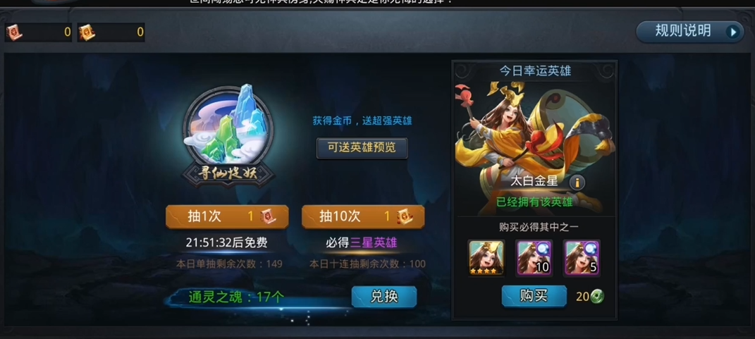 乱斗西游2是否有青牛精这个选项