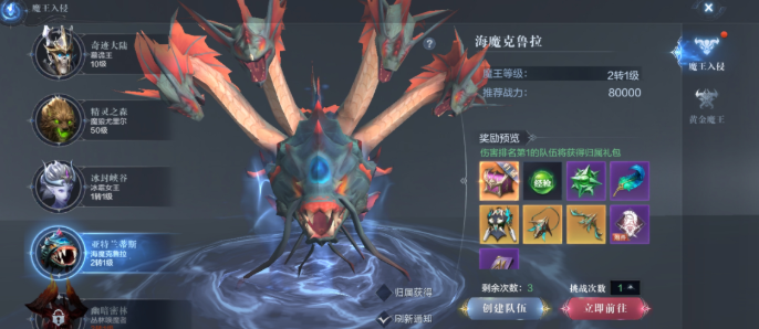 如何在全民奇迹2中获得红名