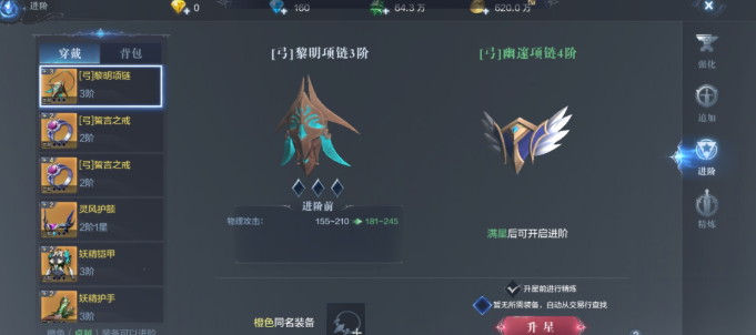 如何在全民奇迹2中获得红名