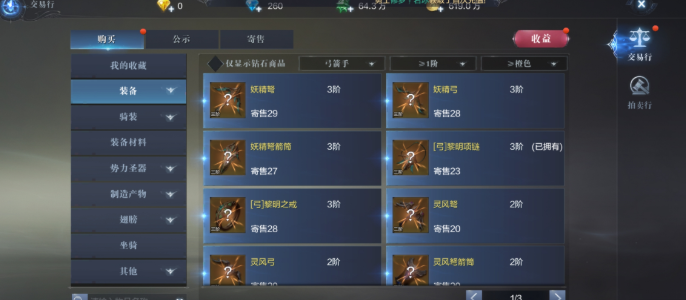 如何在全民奇迹2中获得红名