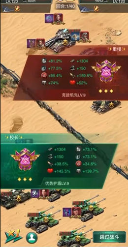 需要怎样才能在坦克风云中获得军工 需要怎样才能在坦克风云中获得军工