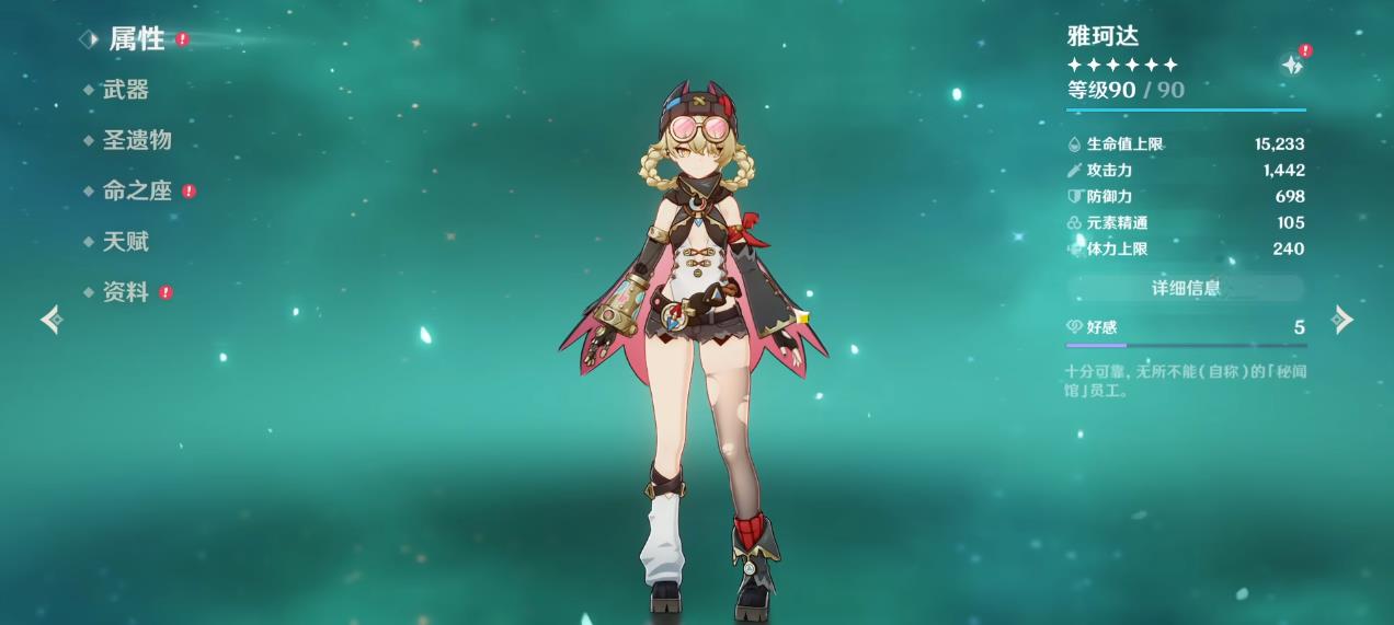 请问在原神中如何积聚元素战技