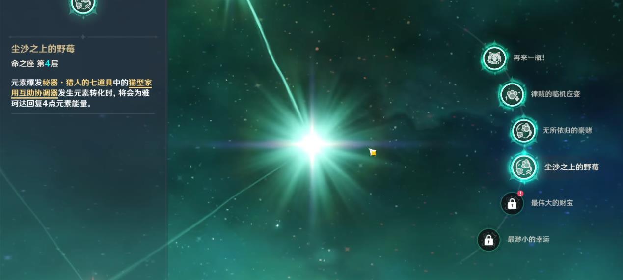 请问在原神中如何积聚元素战技