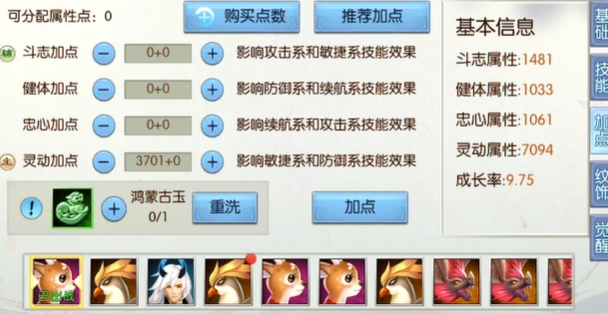 诛仙手游飞升七劫青云技能加点有什么技巧