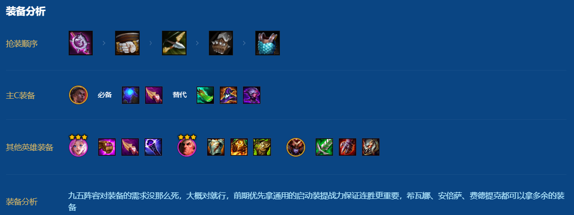 金铲铲之战龙护卫可以怎样获得胜利