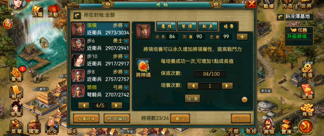 帝王三国迁封令的使用步骤有哪些 帝王三国迁封令的使用步骤有哪些