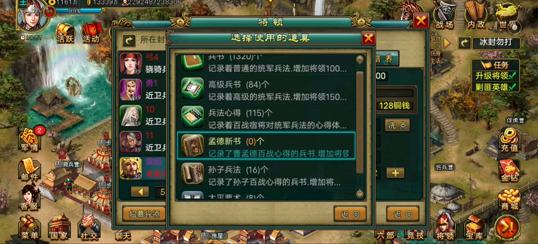 在帝王三国中要怎么才能成功进行6次无损