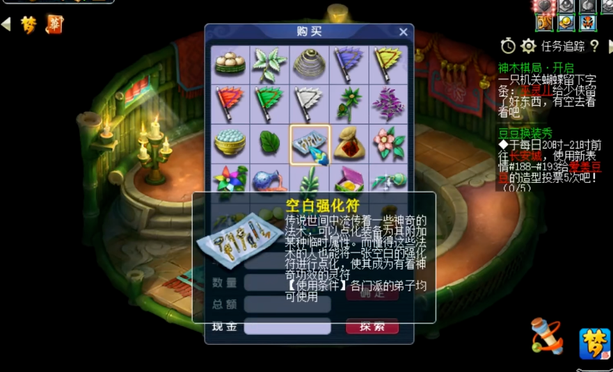 梦幻西游50级魔王寨需要带什么样的武器