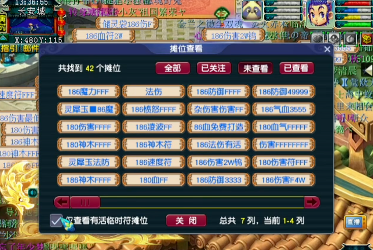 梦幻西游50级魔王寨需要带什么样的武器