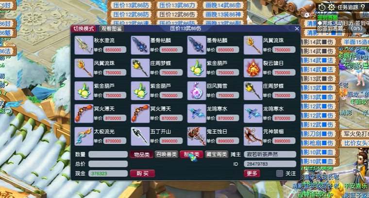 梦幻西游50级魔王寨需要带什么样的武器