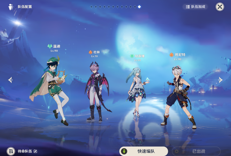 原神荒泷一斗需要哪些角色组成配队