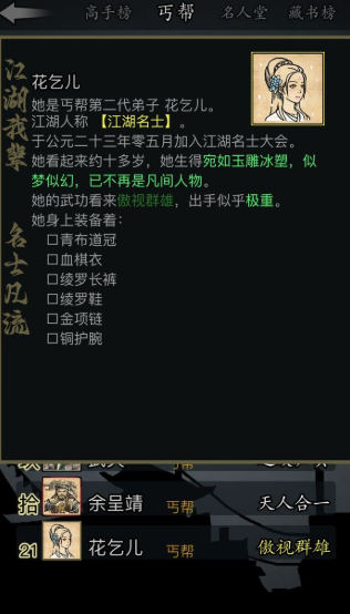 放置江湖江湖攻略毒药是否能克制某些技能