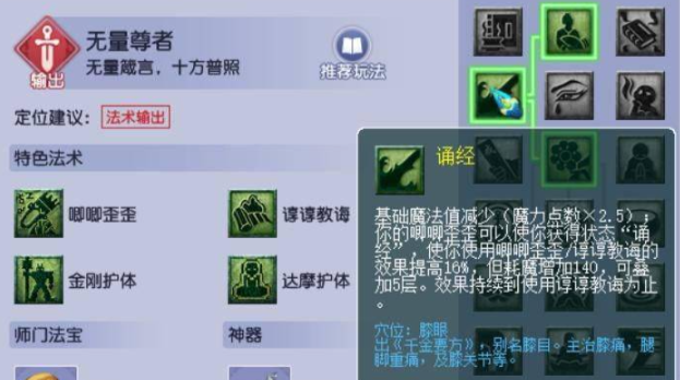 如何更好地利用梦幻西游手游鬼将对战