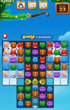 开心消消乐363隐藏关的关卡目标是什么