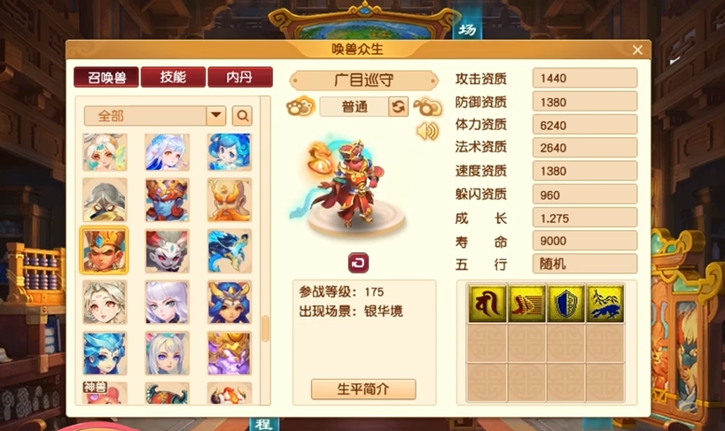 角色经验在梦幻西游中有何用途