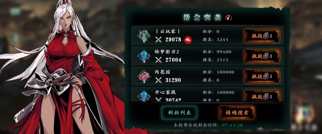 你知道影之刃3剑神套的刷取地点吗