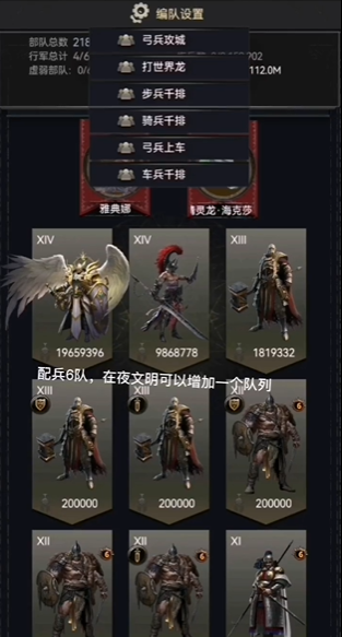 列王的纷争扩建点的最优选择是哪里