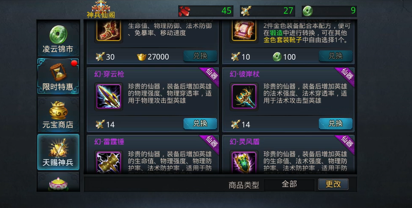 乱斗西游2英雄天赋的优势和劣势有哪些