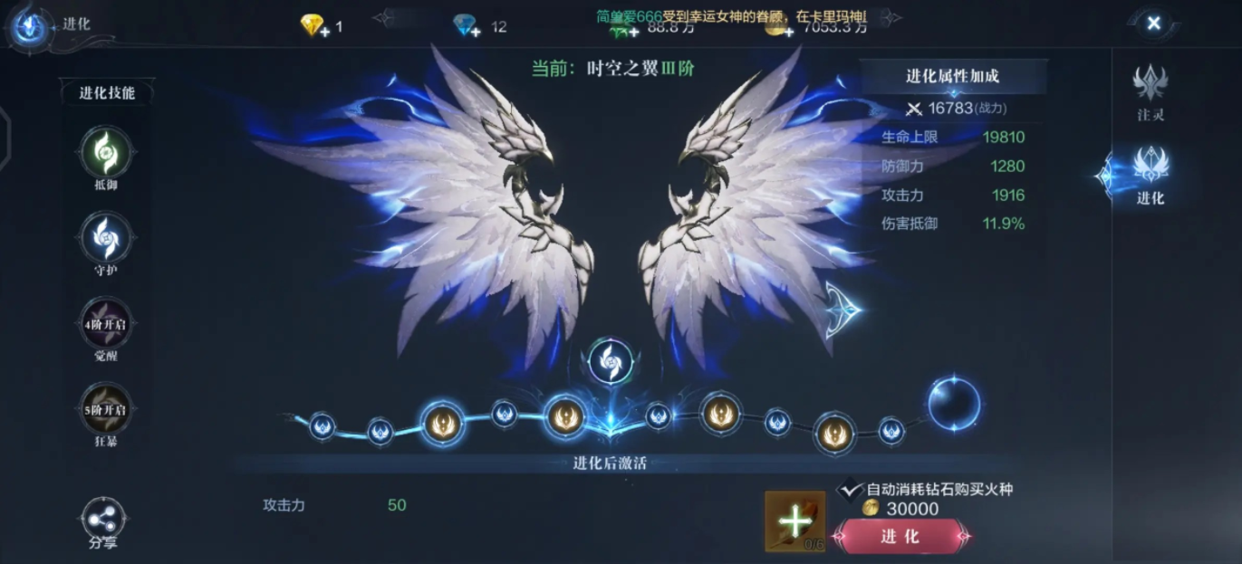 全民奇迹2技能噢艺的范围效果有哪些