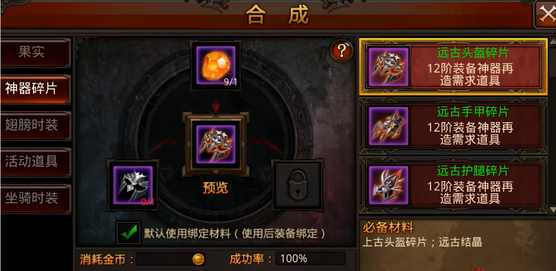 全民奇迹弓手神迹升级效果如何 全民奇迹弓手神迹升级效果如何