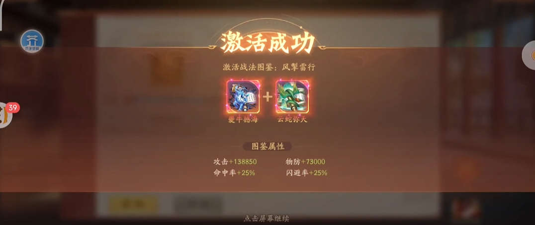 少年三国志2中关于蜀国刘备的阵容推荐有哪些