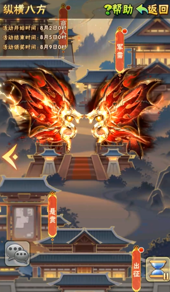 怎样取得胜利在少年三国志2人传