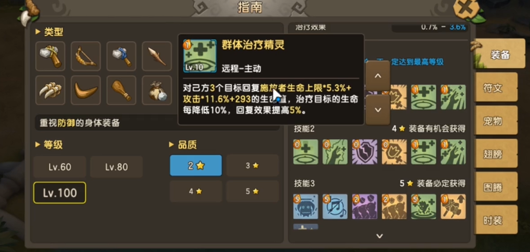 新石器时代手游哪个角色厉害