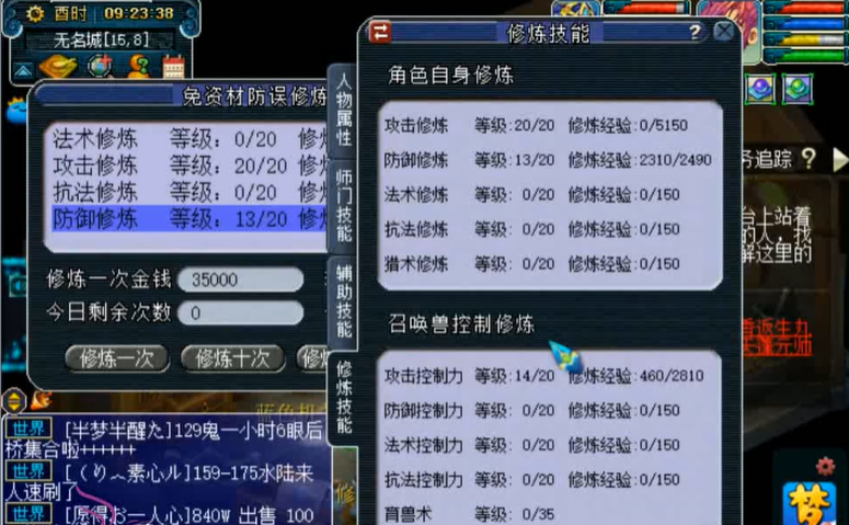 梦幻西游敏捷有什么必杀技吗