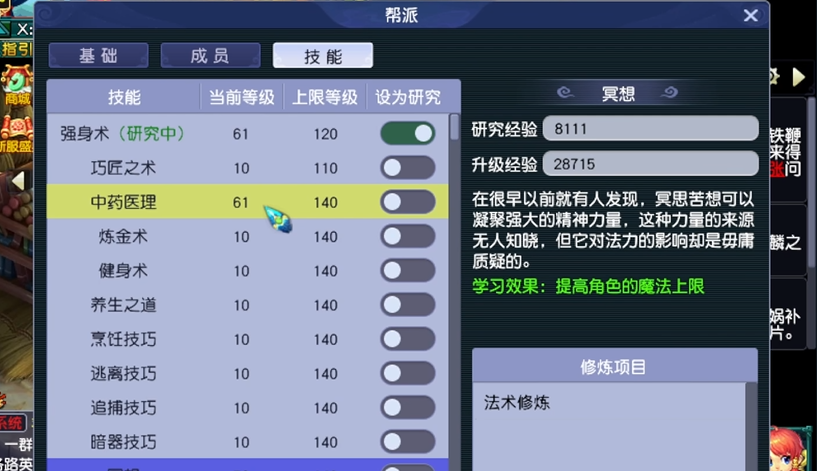 梦幻西游提升气血的药品是什么