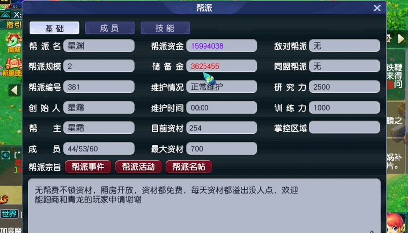 梦幻西游提升气血的药品是什么