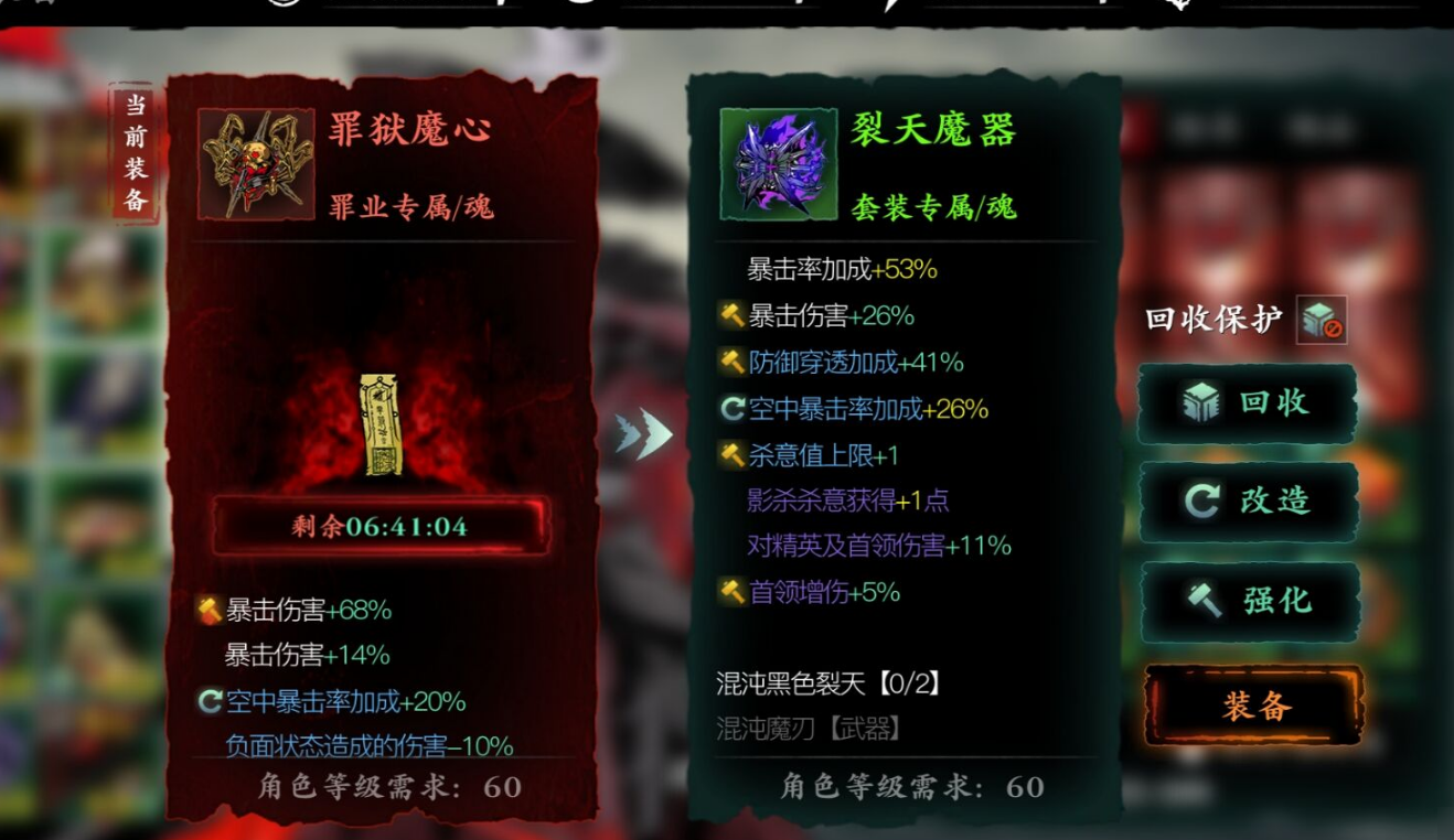 如何搭配影之刃轻羽60级技能