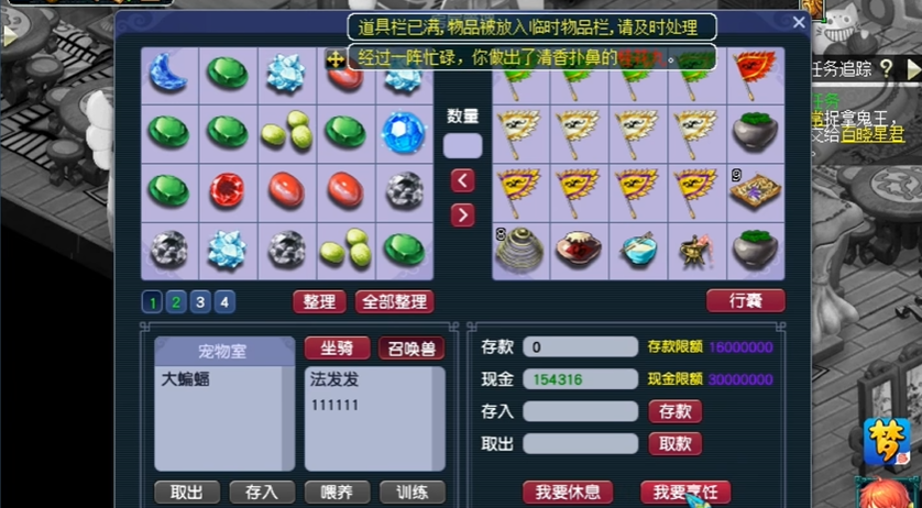 梦幻西游中打宝图玩哪个职业好