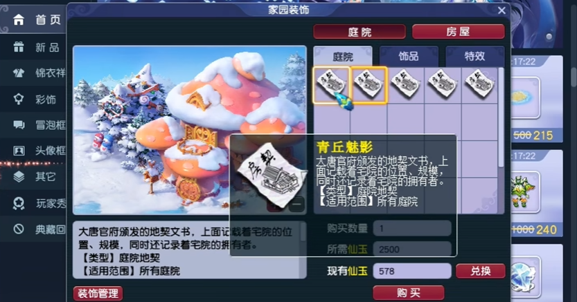 梦幻西游中打宝图玩哪个职业好