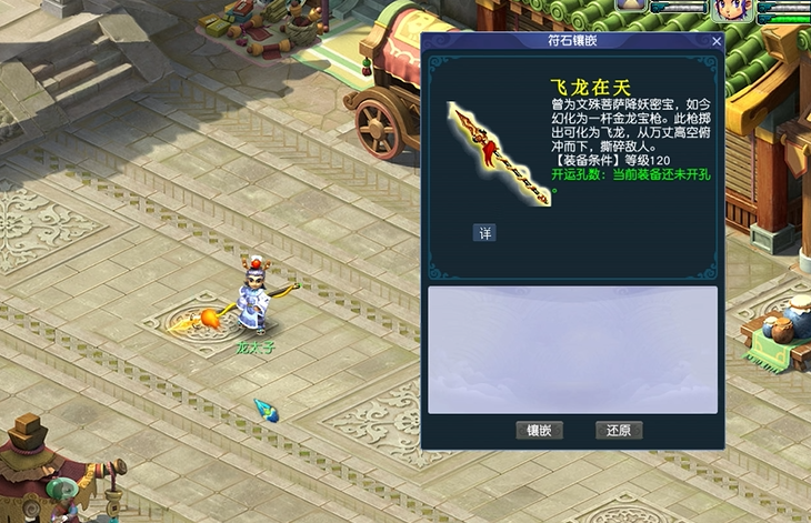 梦幻西游顶书顶如何获得稀有物品