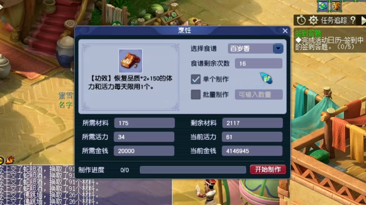 梦幻西游的体力和精力如何提高