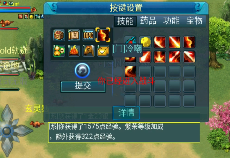 醉江湖ol刷宝石有什么窍门