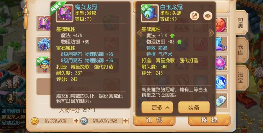 梦幻西游手游里哪个工访职业能打boss 梦幻西游手游里哪个工访职业能打boss